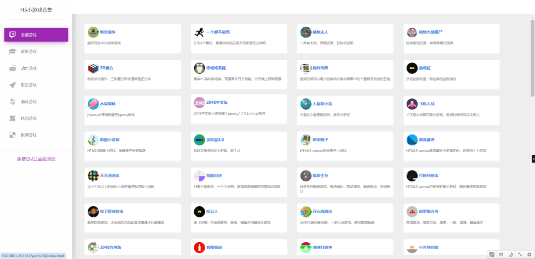 飞牛NAS一键部署80h5，80款H5小游戏玩个够